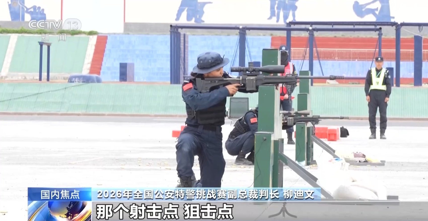 环境+心理双重承压！看特警狙击手突破赛场极限