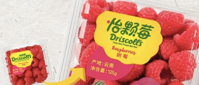 怡颗莓陷入“致癌”争议，诉讼案件还未判决