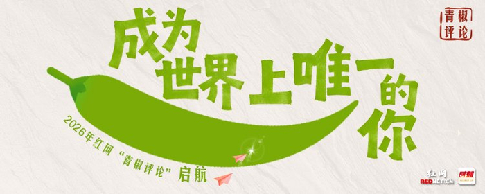 “承让”二字刷屏，藏着政务表达的高级感