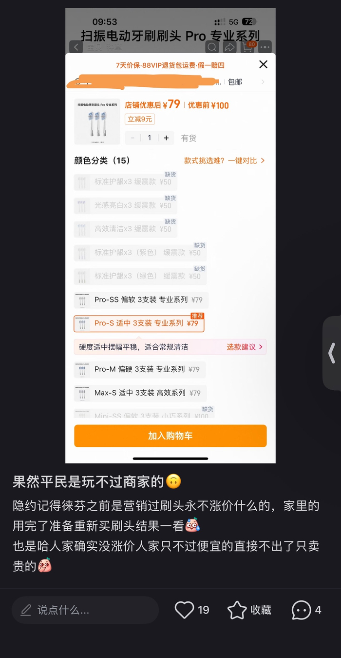“终身9.9元”却买不到，徕芬的承诺不能只写在广告里