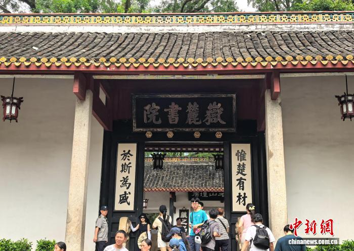 长沙活态传承书院文化 赋能文明实践新路径